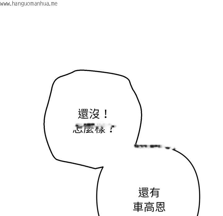 韩国漫画不只是朋友韩漫_不只是朋友-第1话在线免费阅读-韩国漫画-第188张图片
