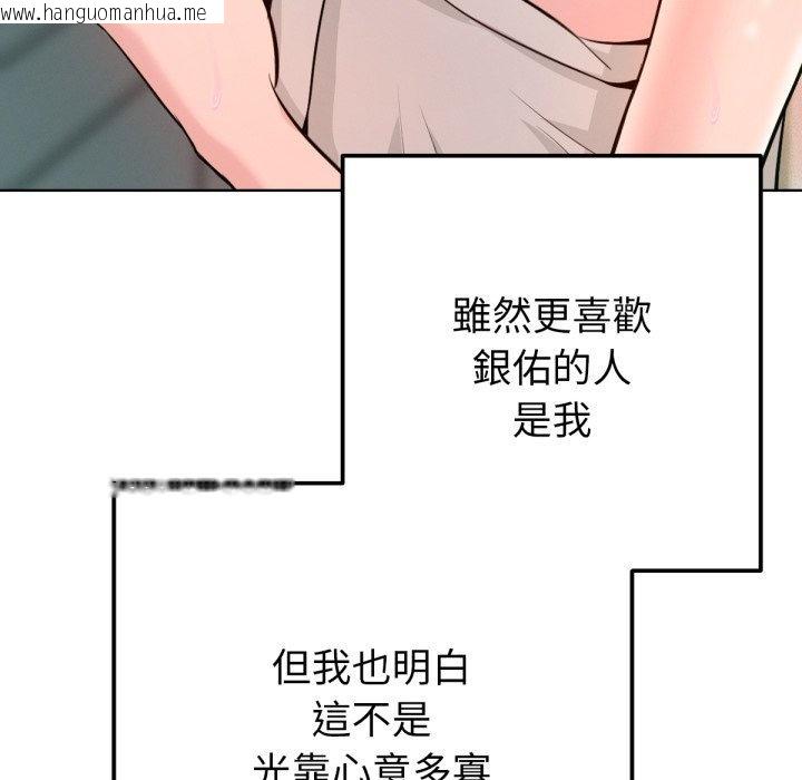 韩国漫画不只是朋友韩漫_不只是朋友-第1话在线免费阅读-韩国漫画-第256张图片