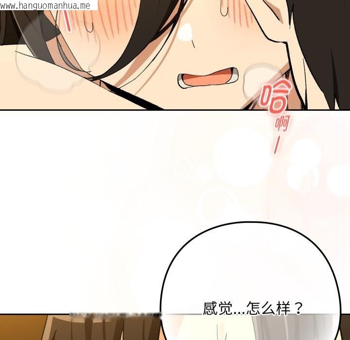 韩国漫画下班后的例行恋爱/下班后的秘密关系韩漫_下班后的例行恋爱/下班后的秘密关系-第99话在线免费阅读-韩国漫画-第86张图片