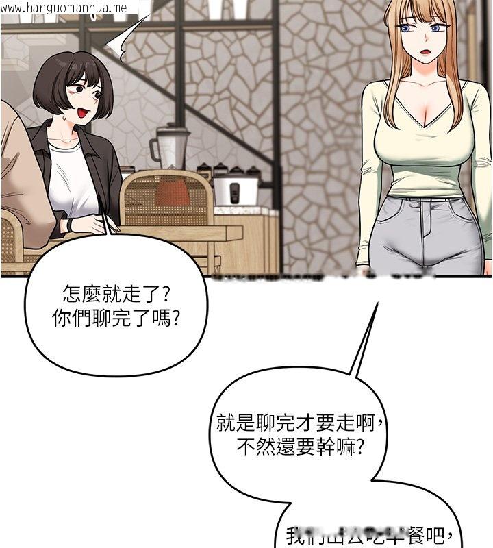 韩国漫画玩转学姐韩漫_玩转学姐-第102话-办公室免费搓精服务在线免费阅读-韩国漫画-第84张图片