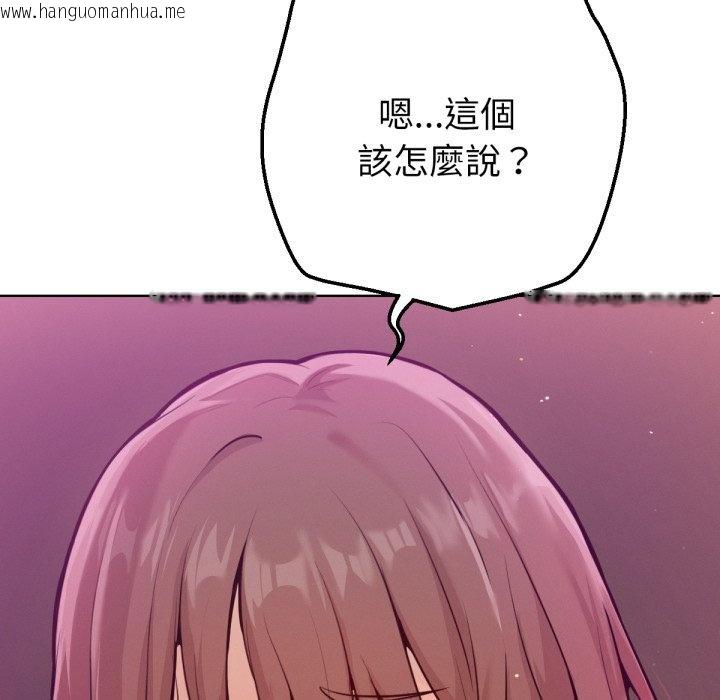 韩国漫画不只是朋友韩漫_不只是朋友-第1话在线免费阅读-韩国漫画-第83张图片