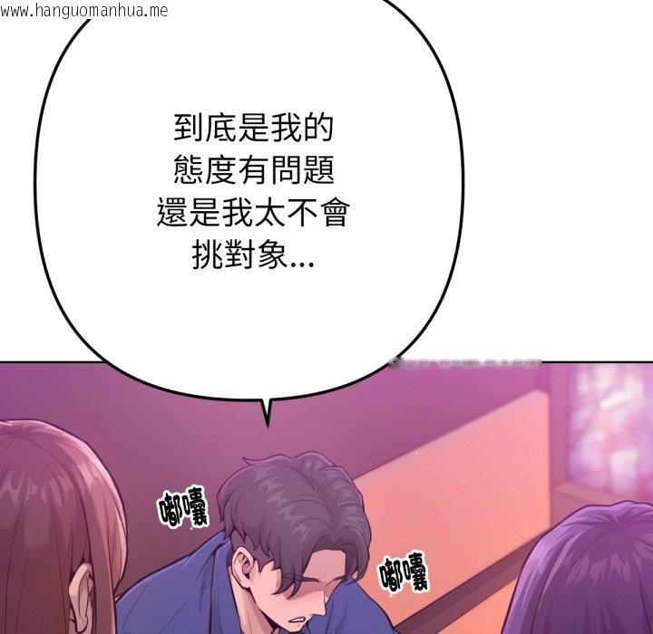 韩国漫画不只是朋友韩漫_不只是朋友-第1话在线免费阅读-韩国漫画-第32张图片