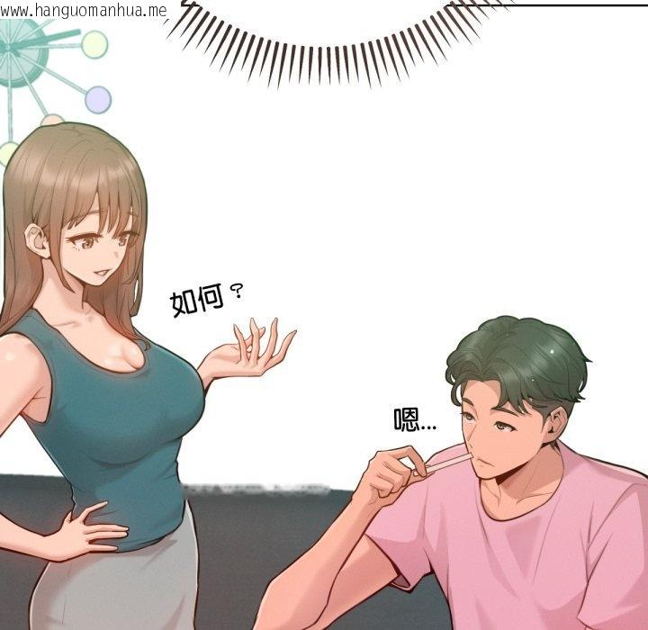 韩国漫画不只是朋友韩漫_不只是朋友-第2话在线免费阅读-韩国漫画-第78张图片