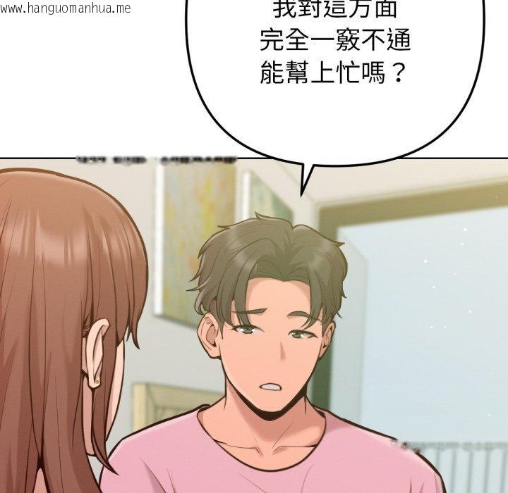韩国漫画不只是朋友韩漫_不只是朋友-第2话在线免费阅读-韩国漫画-第63张图片