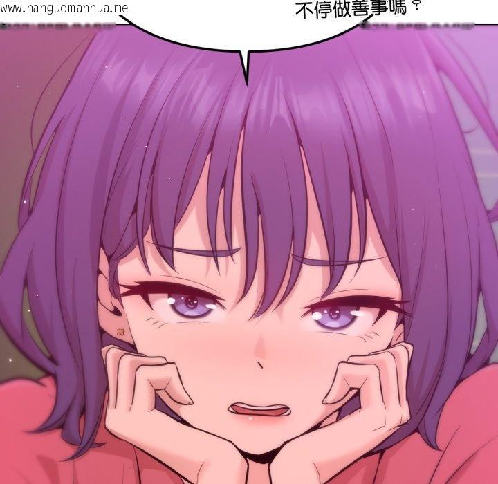 韩国漫画不只是朋友韩漫_不只是朋友-第1话在线免费阅读-韩国漫画-第92张图片