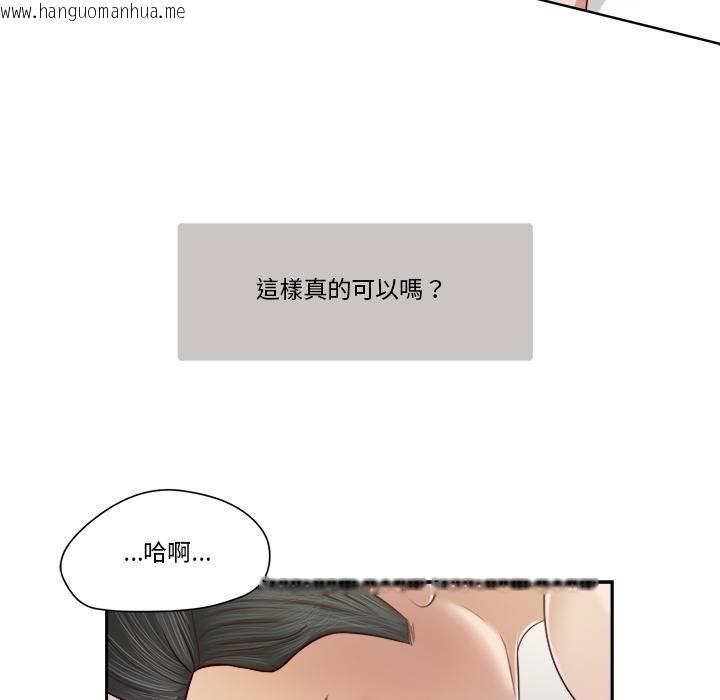 韩国漫画我的初体验韩漫_我的初体验-第4话在线免费阅读-韩国漫画-第89张图片