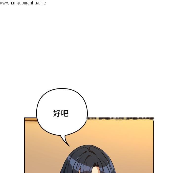 韩国漫画下班后的例行恋爱/下班后的秘密关系韩漫_下班后的例行恋爱/下班后的秘密关系-第99话在线免费阅读-韩国漫画-第121张图片