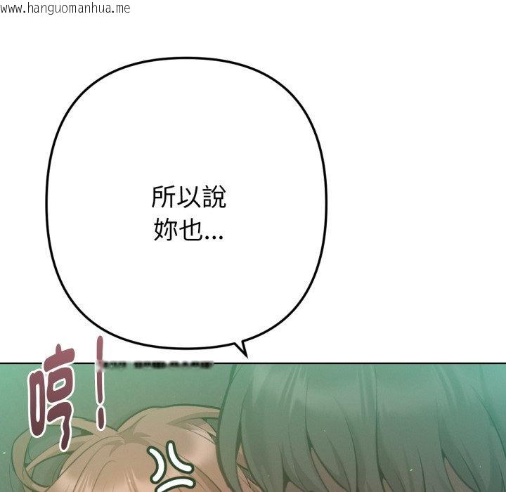韩国漫画不只是朋友韩漫_不只是朋友-第4话在线免费阅读-韩国漫画-第58张图片