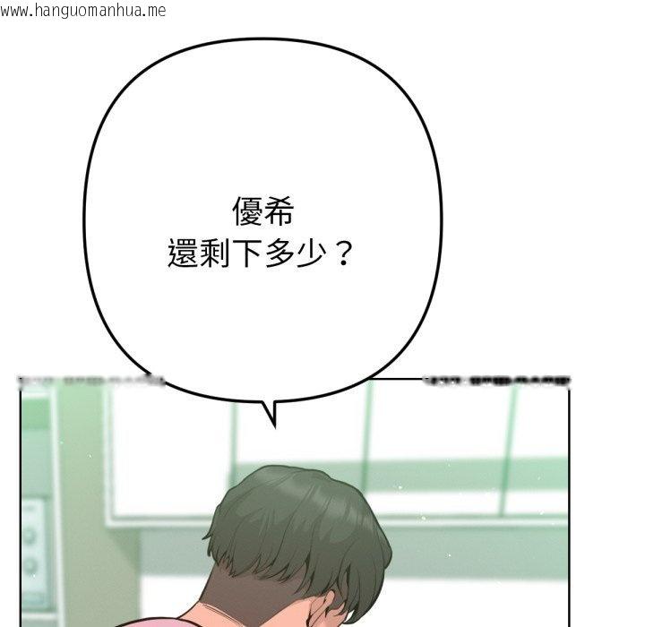 韩国漫画不只是朋友韩漫_不只是朋友-第2话在线免费阅读-韩国漫画-第80张图片