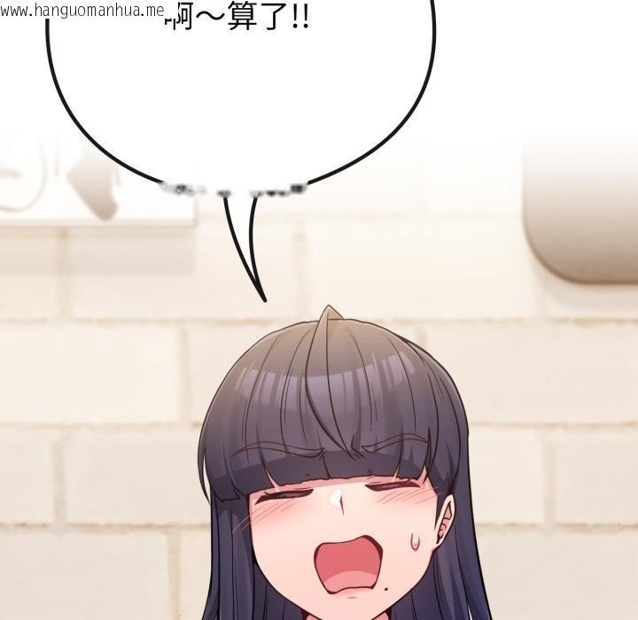 韩国漫画恋上年上的她韩漫_恋上年上的她-第51话在线免费阅读-韩国漫画-第104张图片