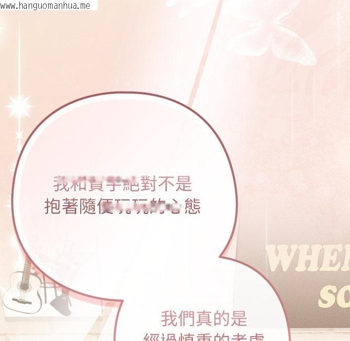 韩国漫画恋上年上的她韩漫_恋上年上的她-第51话在线免费阅读-韩国漫画-第141张图片