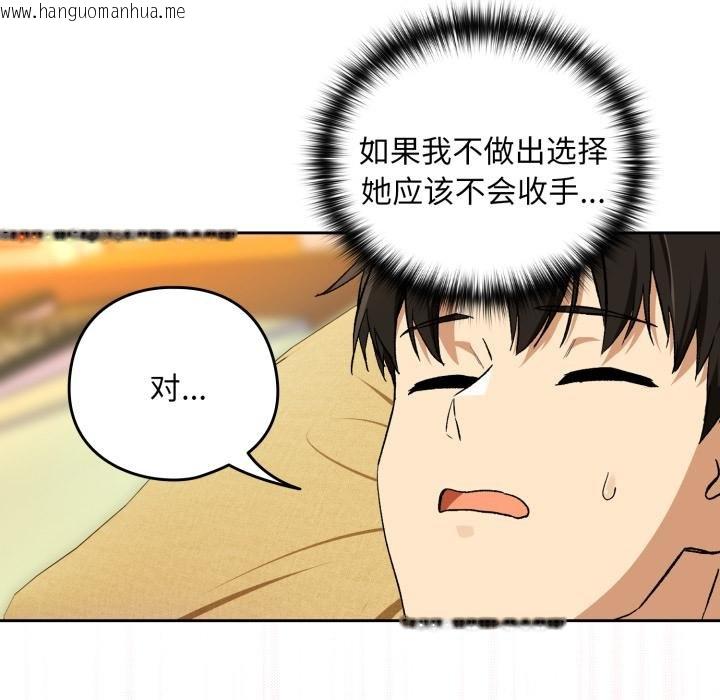 韩国漫画下班后的例行恋爱/下班后的秘密关系韩漫_下班后的例行恋爱/下班后的秘密关系-第99话在线免费阅读-韩国漫画-第7张图片