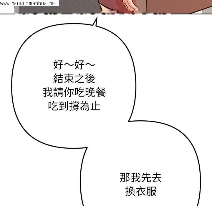 韩国漫画不只是朋友韩漫_不只是朋友-第2话在线免费阅读-韩国漫画-第71张图片