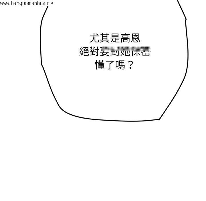 韩国漫画不只是朋友韩漫_不只是朋友-第5话在线免费阅读-韩国漫画-第185张图片