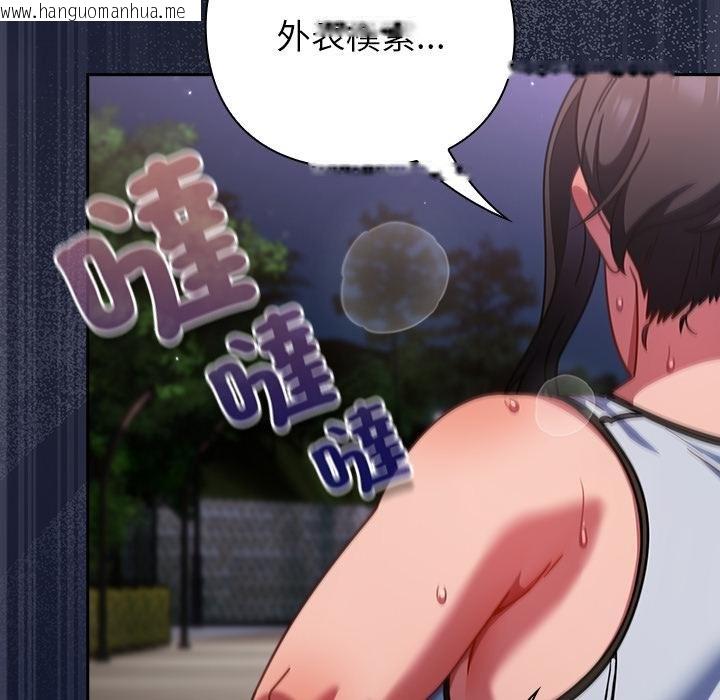 韩国漫画摸鱼生存指南/上班不要太认真韩漫_摸鱼生存指南/上班不要太认真-第42话在线免费阅读-韩国漫画-第98张图片