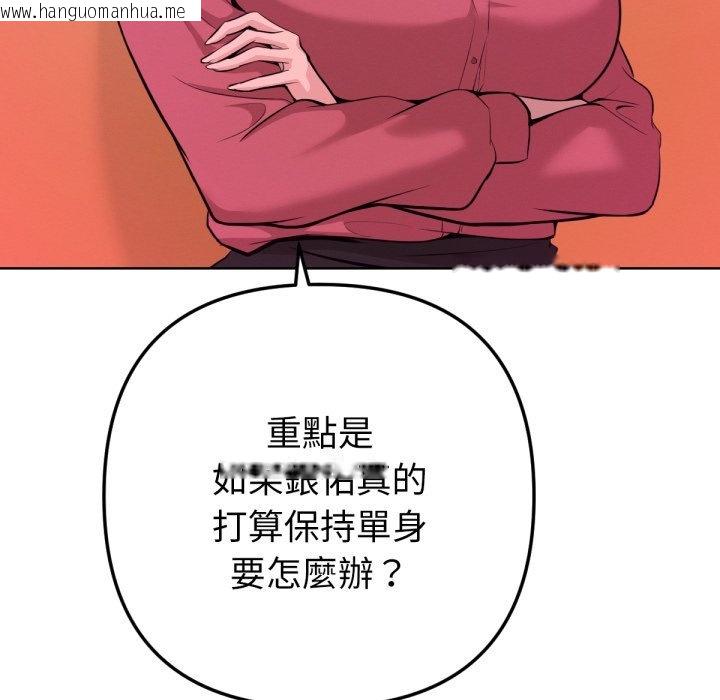 韩国漫画不只是朋友韩漫_不只是朋友-第1话在线免费阅读-韩国漫画-第199张图片