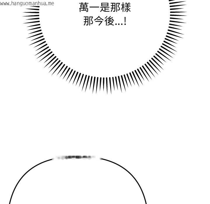 韩国漫画不只是朋友韩漫_不只是朋友-第1话在线免费阅读-韩国漫画-第125张图片