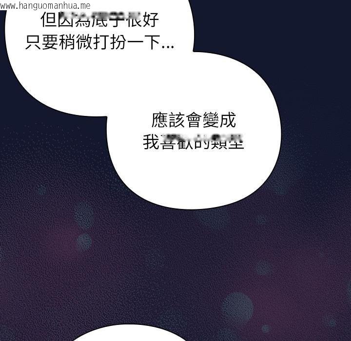 韩国漫画摸鱼生存指南/上班不要太认真韩漫_摸鱼生存指南/上班不要太认真-第42话在线免费阅读-韩国漫画-第46张图片