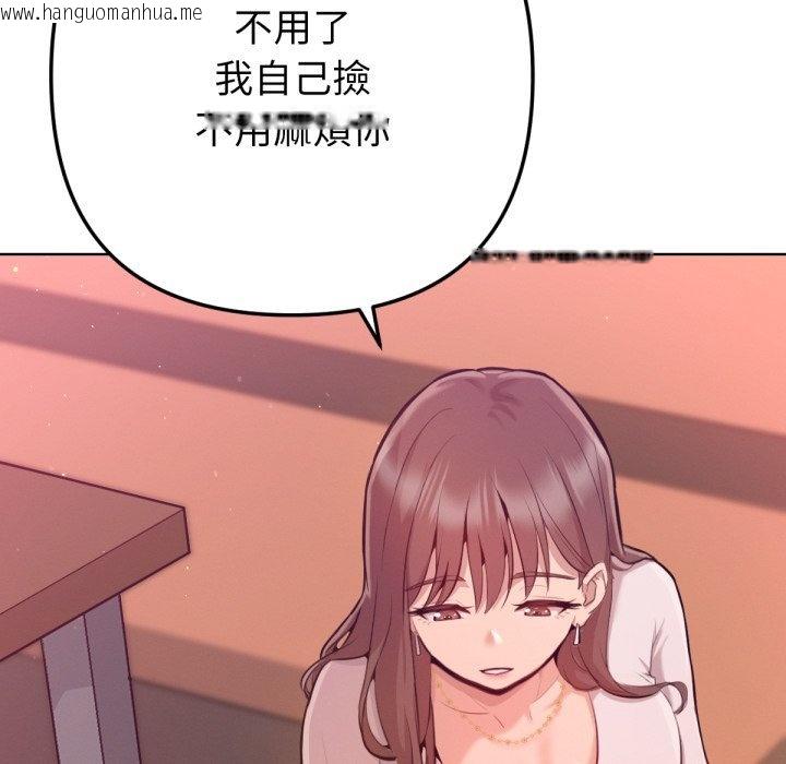 韩国漫画不只是朋友韩漫_不只是朋友-第1话在线免费阅读-韩国漫画-第159张图片