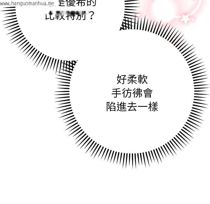 韩国漫画不只是朋友韩漫_不只是朋友-第3话在线免费阅读-韩国漫画-第149张图片