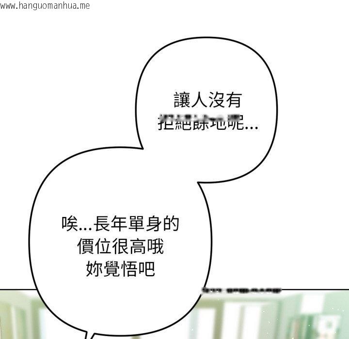 韩国漫画不只是朋友韩漫_不只是朋友-第2话在线免费阅读-韩国漫画-第69张图片