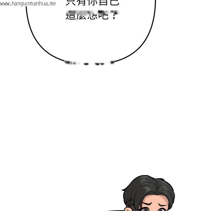 韩国漫画不只是朋友韩漫_不只是朋友-第1话在线免费阅读-韩国漫画-第72张图片