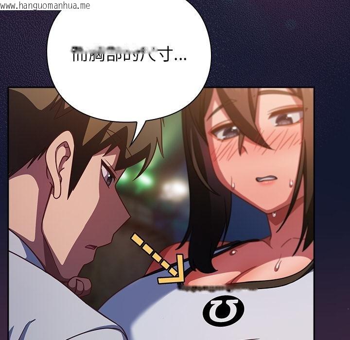 韩国漫画摸鱼生存指南/上班不要太认真韩漫_摸鱼生存指南/上班不要太认真-第42话在线免费阅读-韩国漫画-第47张图片