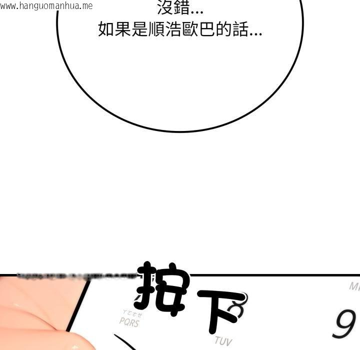 韩国漫画悖岛审判/悖论韩漫_悖岛审判/悖论-第21话在线免费阅读-韩国漫画-第47张图片