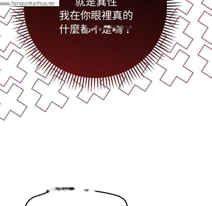 韩国漫画不只是朋友韩漫_不只是朋友-第2话在线免费阅读-韩国漫画-第159张图片