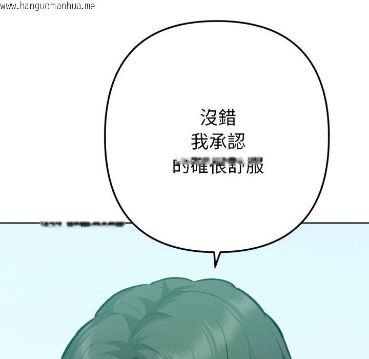 韩国漫画不只是朋友韩漫_不只是朋友-第3话在线免费阅读-韩国漫画-第97张图片