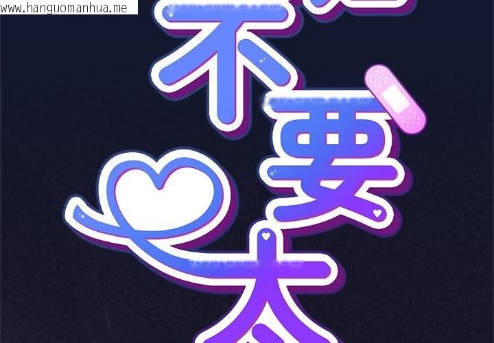 韩国漫画摸鱼生存指南/上班不要太认真韩漫_摸鱼生存指南/上班不要太认真-第42话在线免费阅读-韩国漫画-第2张图片