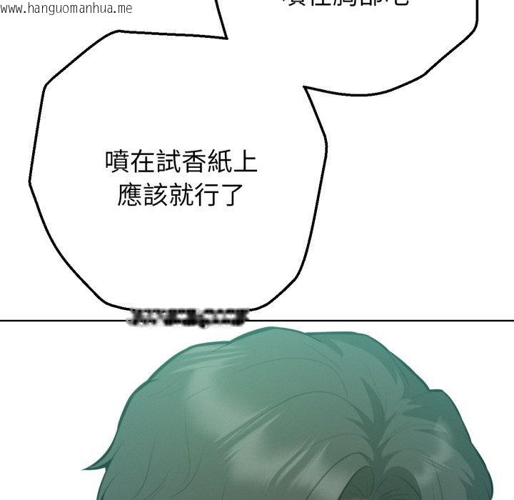 韩国漫画不只是朋友韩漫_不只是朋友-第2话在线免费阅读-韩国漫画-第130张图片