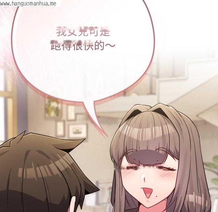 韩国漫画恋上年上的她韩漫_恋上年上的她-第51话在线免费阅读-韩国漫画-第190张图片