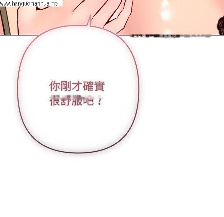 韩国漫画不只是朋友韩漫_不只是朋友-第3话在线免费阅读-韩国漫画-第94张图片