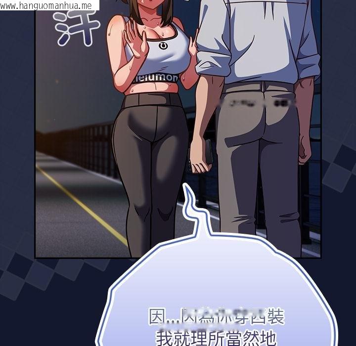 韩国漫画摸鱼生存指南/上班不要太认真韩漫_摸鱼生存指南/上班不要太认真-第42话在线免费阅读-韩国漫画-第78张图片