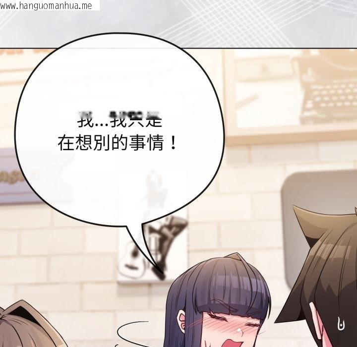 韩国漫画恋上年上的她韩漫_恋上年上的她-第51话在线免费阅读-韩国漫画-第57张图片