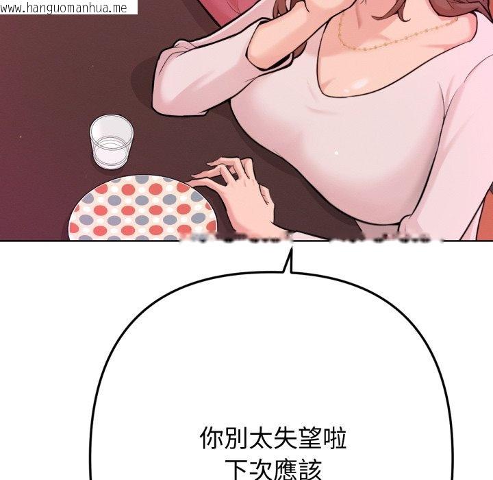韩国漫画不只是朋友韩漫_不只是朋友-第1话在线免费阅读-韩国漫画-第107张图片