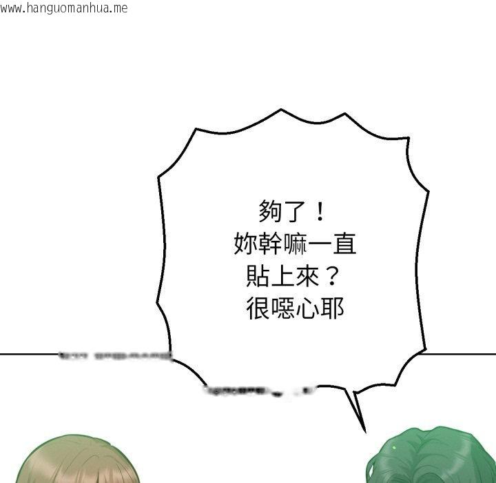 韩国漫画不只是朋友韩漫_不只是朋友-第2话在线免费阅读-韩国漫画-第154张图片