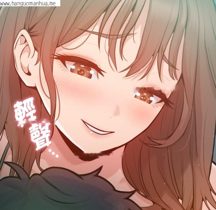 韩国漫画不只是朋友韩漫_不只是朋友-第2话在线免费阅读-韩国漫画-第143张图片