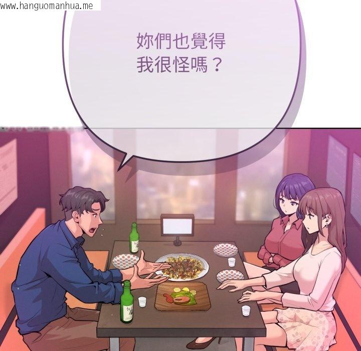 韩国漫画不只是朋友韩漫_不只是朋友-第1话在线免费阅读-韩国漫画-第81张图片