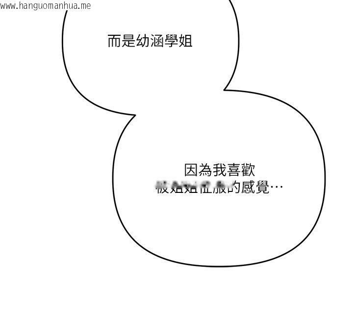 韩国漫画玩转学姐韩漫_玩转学姐-第102话-办公室免费搓精服务在线免费阅读-韩国漫画-第54张图片