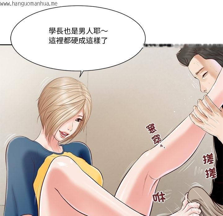 韩国漫画我的初体验韩漫_我的初体验-第4话在线免费阅读-韩国漫画-第5张图片