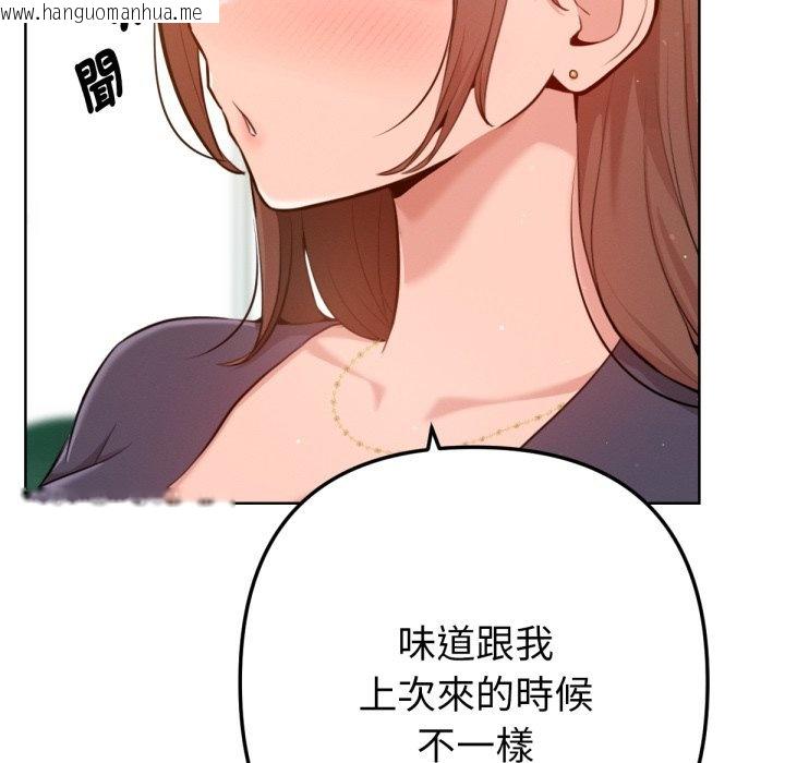 韩国漫画不只是朋友韩漫_不只是朋友-第2话在线免费阅读-韩国漫画-第37张图片