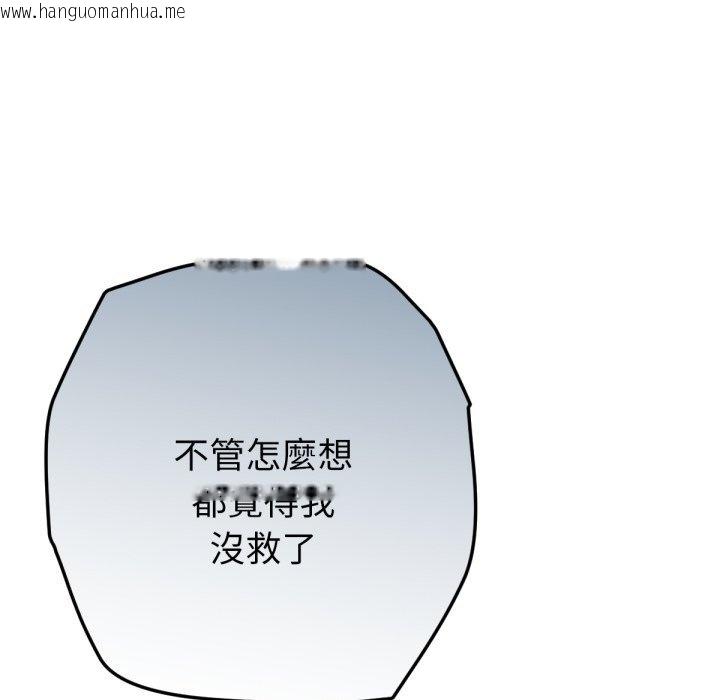 韩国漫画不只是朋友韩漫_不只是朋友-第5话在线免费阅读-韩国漫画-第152张图片