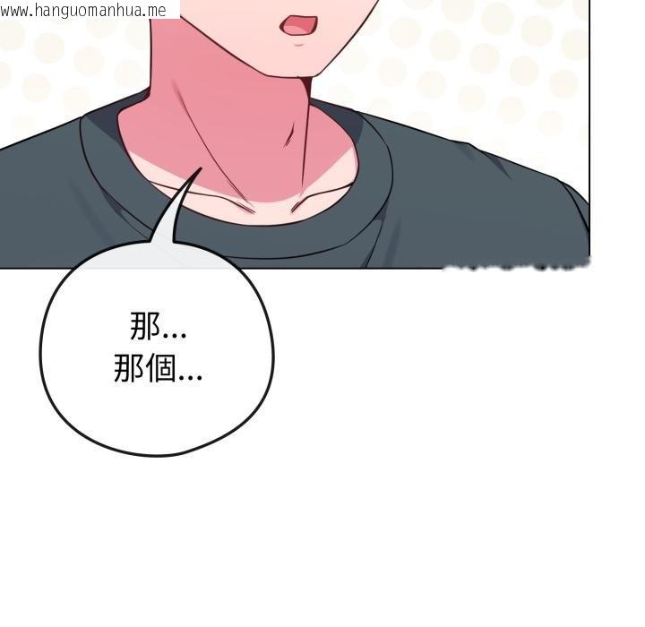 韩国漫画恋上年上的她韩漫_恋上年上的她-第51话在线免费阅读-韩国漫画-第65张图片