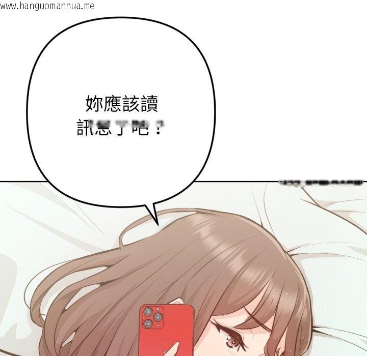 韩国漫画不只是朋友韩漫_不只是朋友-第1话在线免费阅读-韩国漫画-第236张图片