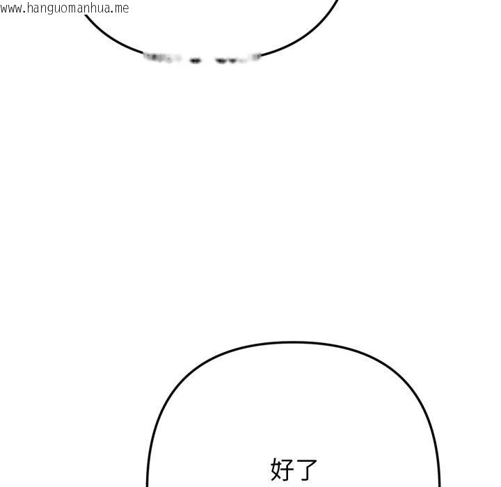 韩国漫画不只是朋友韩漫_不只是朋友-第2话在线免费阅读-韩国漫画-第46张图片
