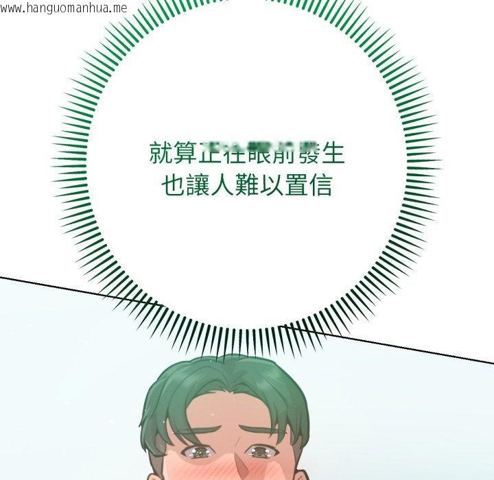 韩国漫画不只是朋友韩漫_不只是朋友-第4话在线免费阅读-韩国漫画-第72张图片