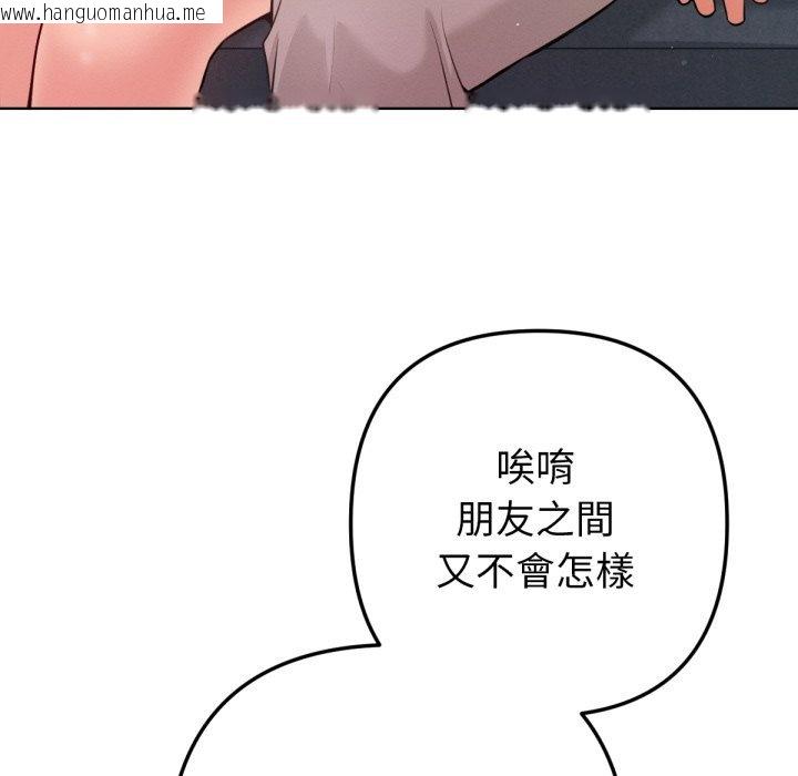 韩国漫画不只是朋友韩漫_不只是朋友-第2话在线免费阅读-韩国漫画-第103张图片