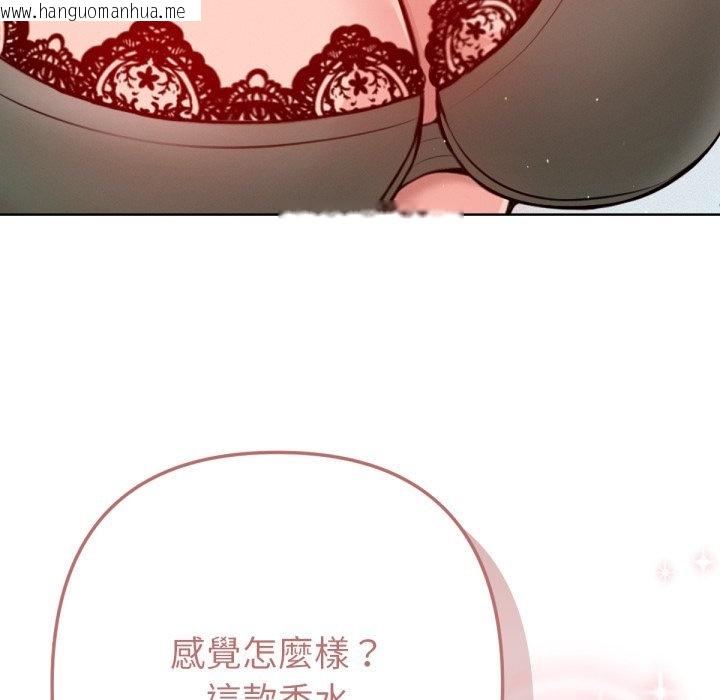 韩国漫画不只是朋友韩漫_不只是朋友-第2话在线免费阅读-韩国漫画-第137张图片